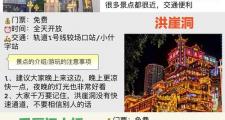 重庆私人导游哪里找？解放碑、观音桥、洪崖洞三大热门商圈推荐