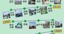 杭州旅行交友：结合旅行魅力与交友快乐，出行超便利