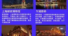 上海旅行魅力无限，外滩漫步交友好去处及方法大推荐