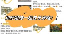 长沙私人伴游体验：前期沟通超愉快，接机服务超贴心