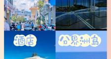 三亚兴起私人伴游服务，带你解锁自由灵活的特色旅行体验