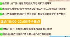 济南旅行必看！分享在这座城旅行中结识新朋友的实用技巧