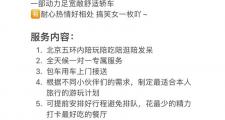 深度剖析影响北京私人伴游费用的多种关键因素