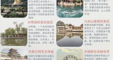 济南私人伴游服务全解析：途径、挑选要点与热门景点攻略