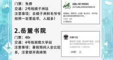长沙私人导游攻略：伴游选择途径及注意事项全解析