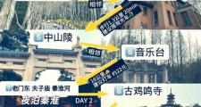 南京旅行交友好去处：夫子庙秦淮河风光带游玩攻略