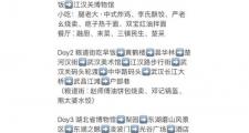 武汉商务伴游费用差异大，几百到上万不等，选择需谨慎