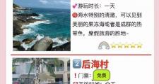 三亚海滨城市风景美，定制交友指南，沙滩划船享美食寻友趣