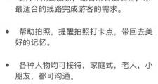 杭州私人伴游费用受哪些因素制约？服务内容差异很关键
