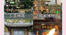 成都私人向导特色多，伴游服务内容全，带你领略别样风情
