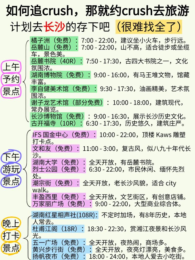 长沙旅行交友指南_长沙交友活动_长沙旅游建议