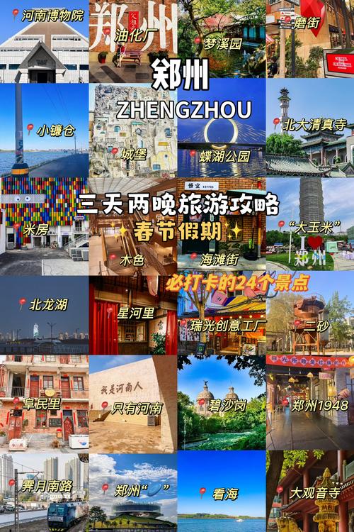 交友旅行团_郑州旅行交友体验_郑州附近交友
