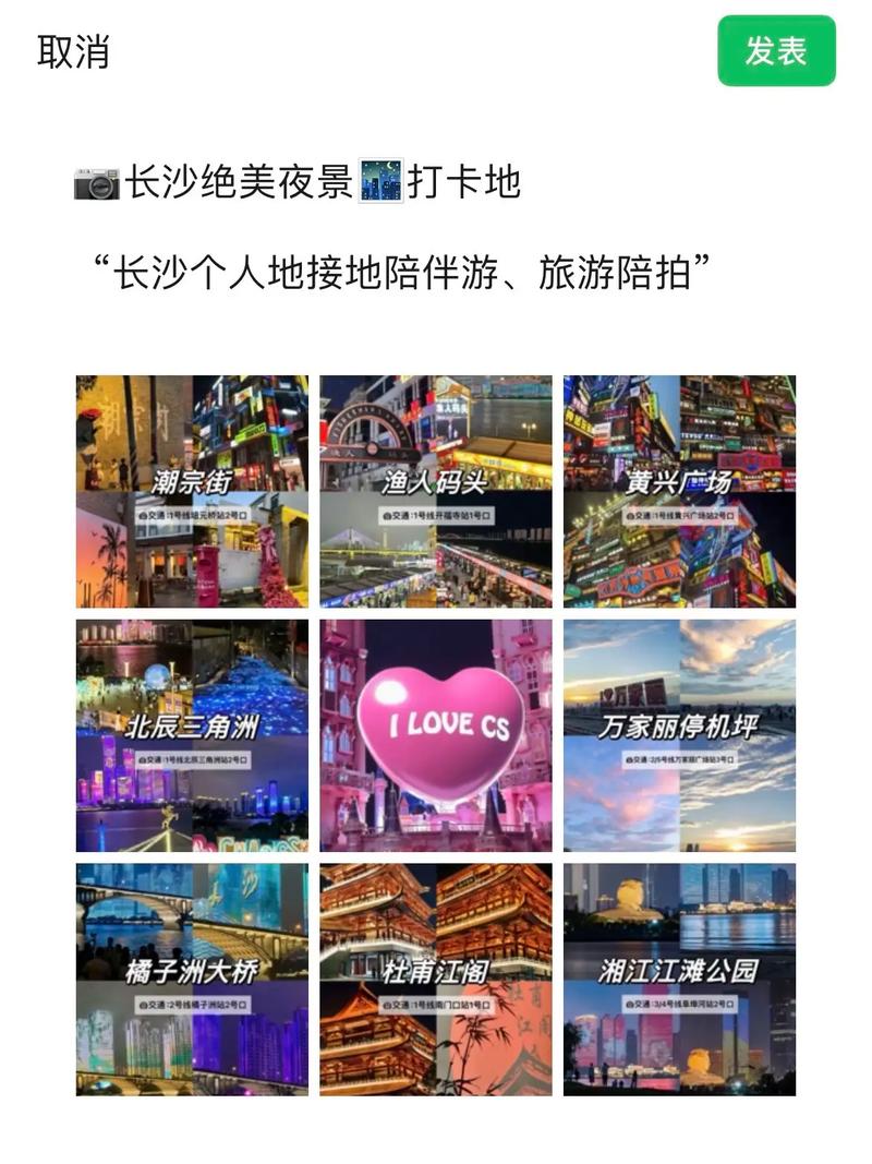 长沙兴起私人伴游服务，打造独特旅游体验，优劣几何？