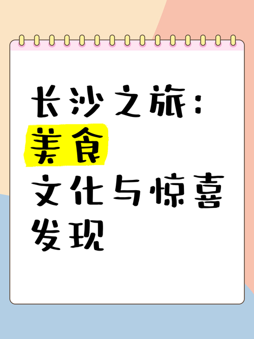 长沙旅行交友体验_长沙交友活动_长沙交友app