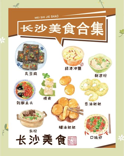 长沙旅行交友体验_长沙交友活动_长沙交友app