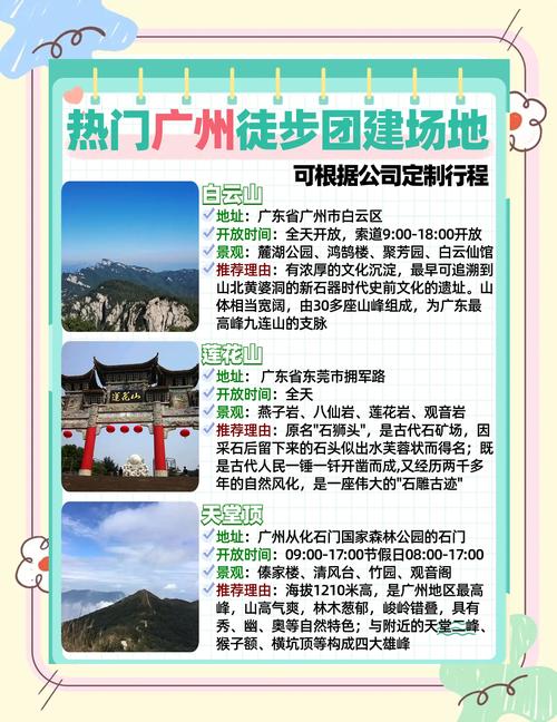 广州周末交友活动_广州交友俱乐部_广州哪里有好的旅行交友