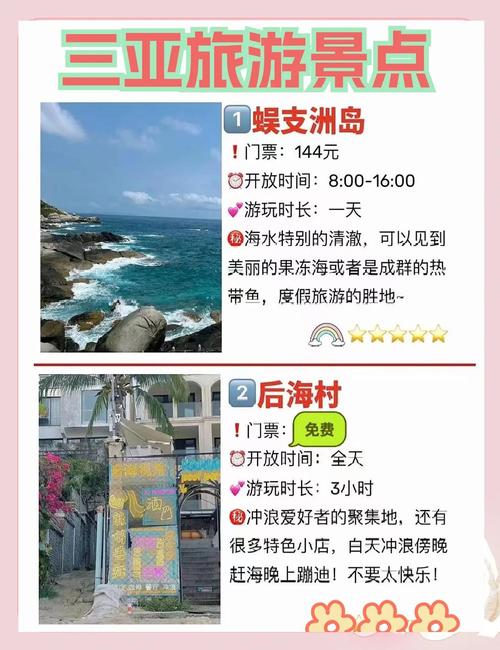 三亚旅行交友指南_三亚指南交友旅行地点_三亚指南游