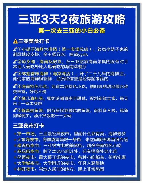 三亚旅行交友指南_三亚指南游_三亚指南交友旅行地点