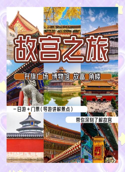北京交友圣地_北京高端旅行交友_交友旅行app排行