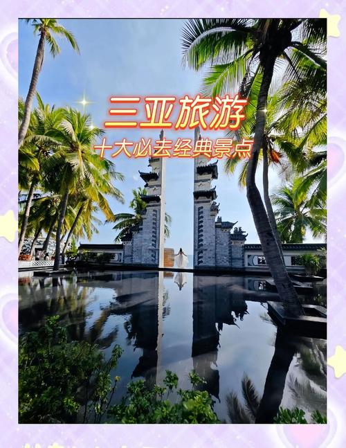三亚旅行交友推荐_三亚交友用什么软件_三亚交友旅行推荐网站