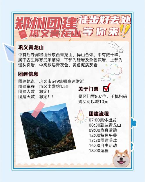 交友旅游_郑州交友网_郑州哪里有好的旅行交友