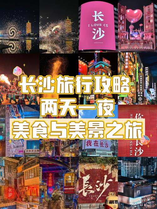 长沙旅行交友体验_长沙本地交友平台_长沙交友app