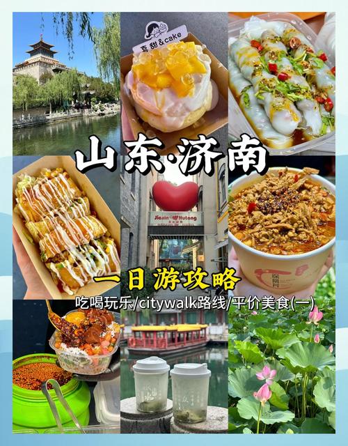 济南交友俱乐部_济南旅行交友怎么样_济南交友