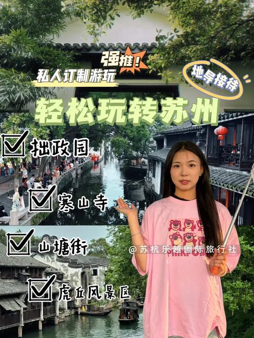 苏州市伴游_苏州私人伴游指南_苏州陪游一般怎么收费