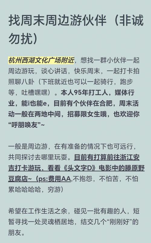 杭州旅游指南怎么写_杭州旅行交友指南_杭州旅游指南手册